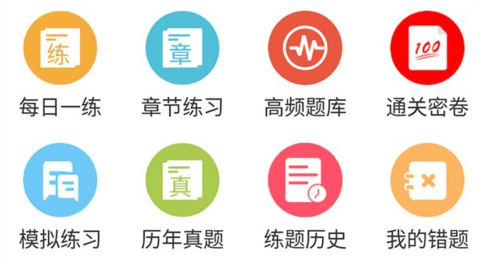會計(jì)易題庫