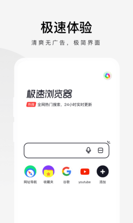 360极速浏览器游戏截图