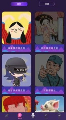 音游助手截圖欣賞