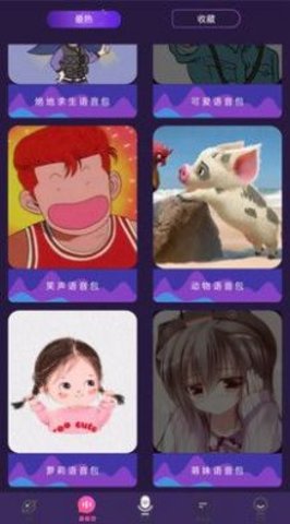 音游助手截圖欣賞