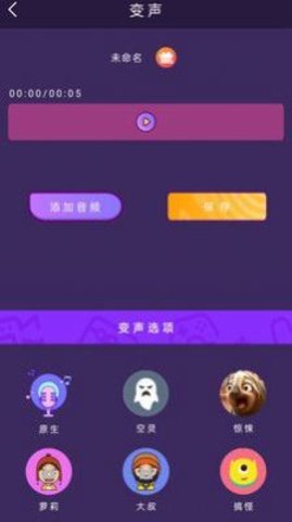 音游助手截圖欣賞