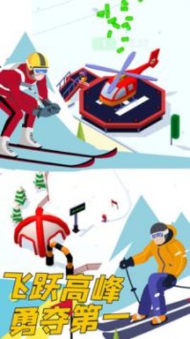 雪地酷跑截圖欣賞