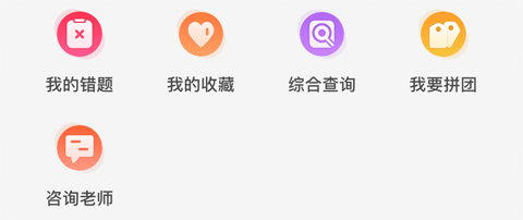 高頓自考查詢