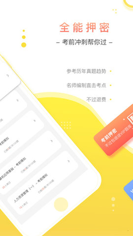 高頓自考查詢截圖欣賞