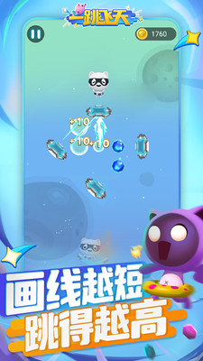 一跳飛天截圖欣賞
