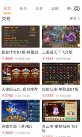 元氣手游截圖欣賞