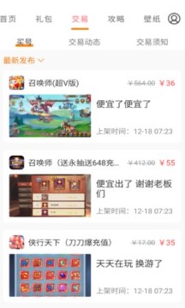 元氣手游截圖欣賞