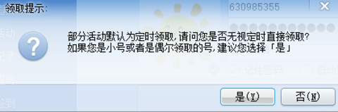 cf小蘋(píng)果活動(dòng)助手