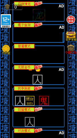 躺平猎梦屋截图欣赏