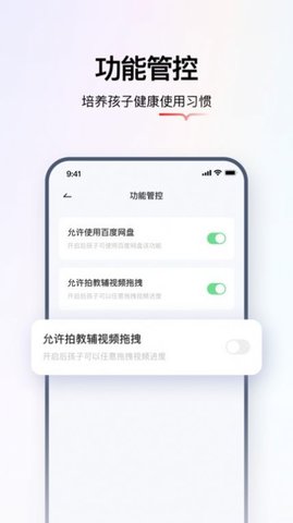 學(xué)而思智能截圖欣賞