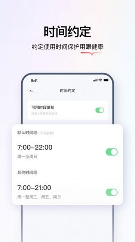 學(xué)而思智能截圖欣賞