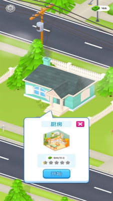 口袋小屋截圖欣賞