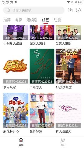 奇奇影院截圖欣賞