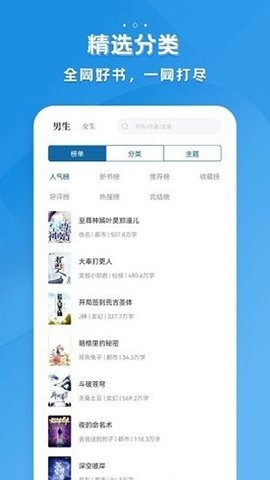 多阅小说游戏截图