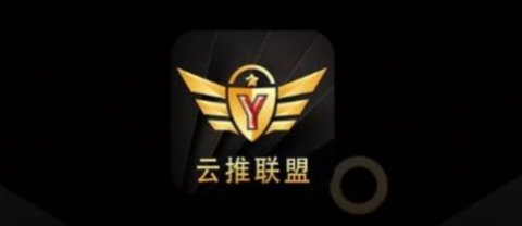 云推聯(lián)盟任務(wù)平臺(tái)
