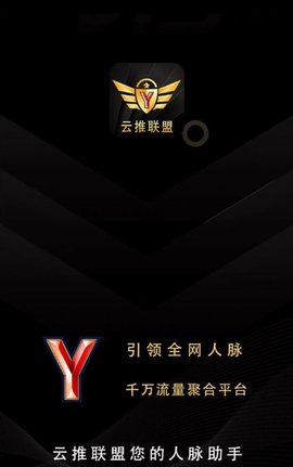 云推聯(lián)盟任務(wù)平臺(tái)截圖欣賞