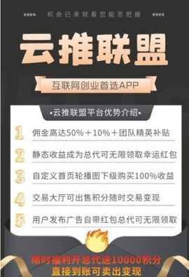 云推聯(lián)盟任務(wù)平臺(tái)截圖欣賞