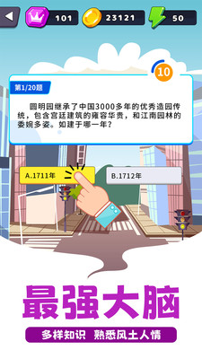 走遍全球截圖欣賞