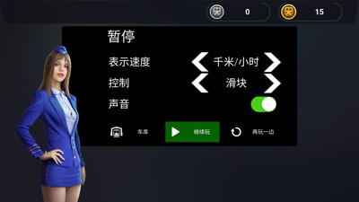 模擬城際列車截圖欣賞