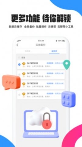 多多云截圖欣賞