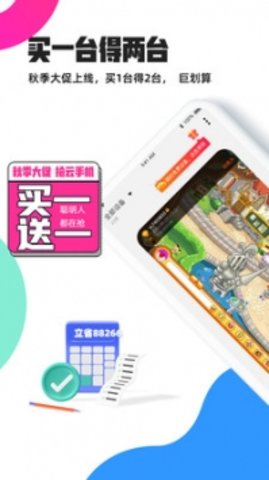 多多云截圖欣賞
