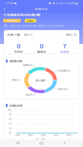 E微學(xué)堂截圖欣賞