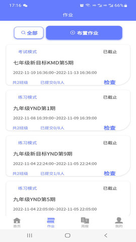 E微學(xué)堂截圖欣賞