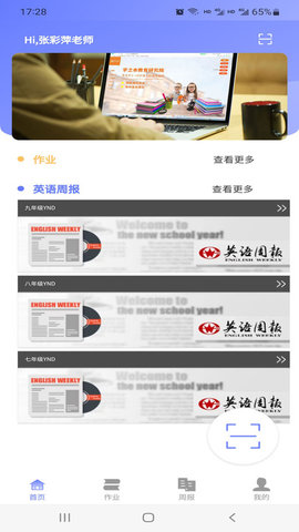 E微學(xué)堂截圖欣賞
