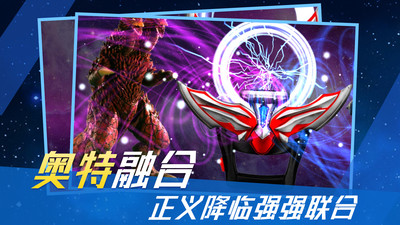 奧特曼變身器截圖欣賞