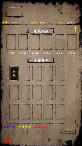 文字山海截圖欣賞