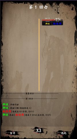 文字山海截圖欣賞