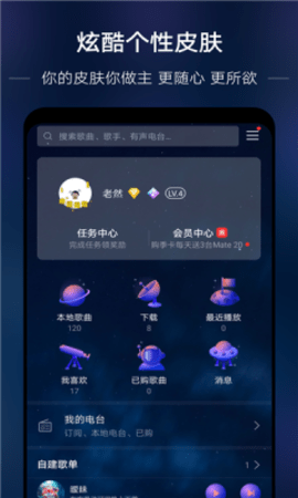 若可音樂截圖欣賞