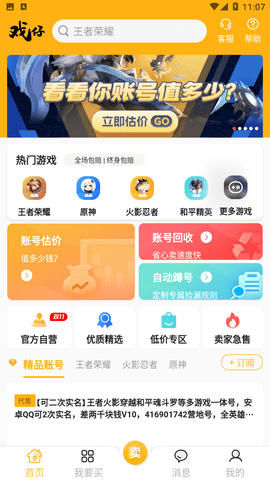 戏仔截图欣赏