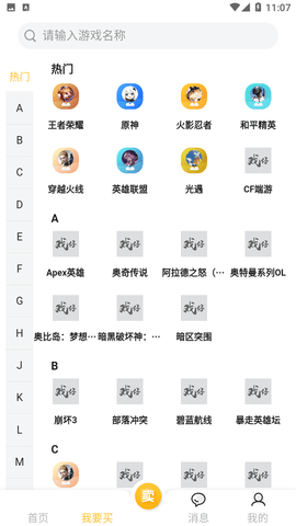 戏仔截图欣赏