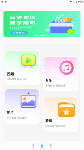 聲音處理器截圖欣賞