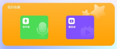 聲音處理器