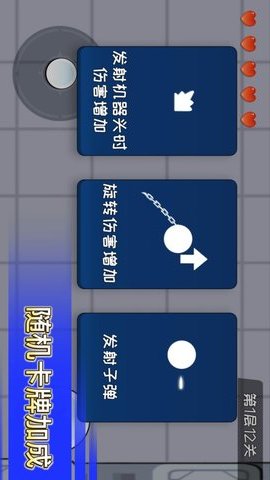 機(jī)器鏈擊游戲截圖欣賞