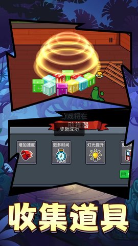 寶箱保衛(wèi)戰(zhàn)截圖欣賞
