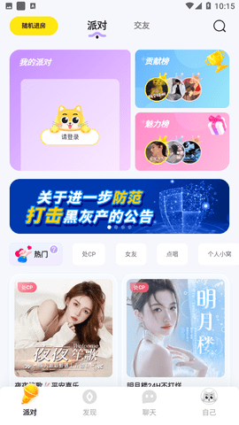 可可語音截圖欣賞