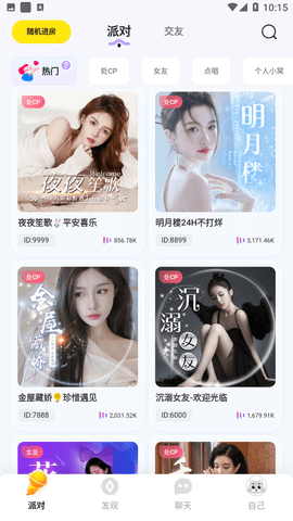 可可語音截圖欣賞
