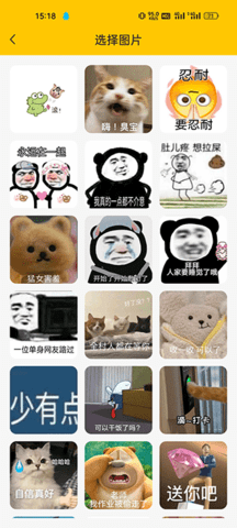 emoji合成器