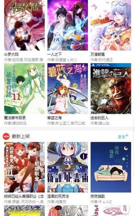粉絲漫畫極速版截圖欣賞