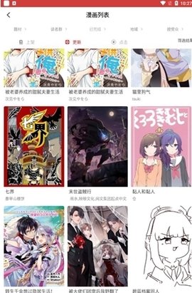 粉絲漫畫極速版截圖欣賞
