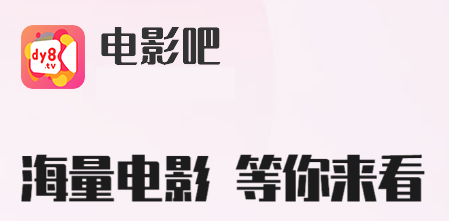電影吧