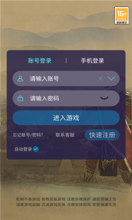 文字隋唐截圖欣賞
