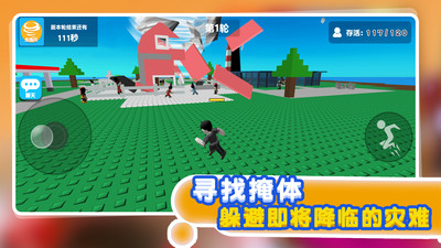 自然災(zāi)難模擬器截圖欣賞