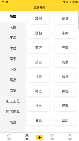 廚藝達人截圖欣賞