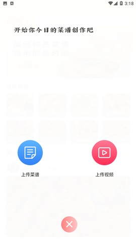 廚藝達人截圖欣賞