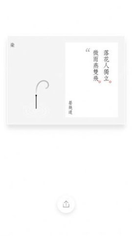 一炷清香app截圖欣賞