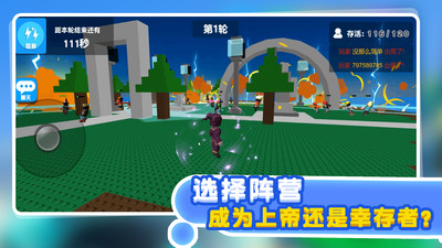 自然災(zāi)難模擬器